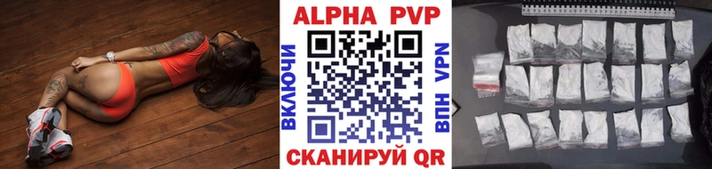 Альфа ПВП VHQ Дюртюли