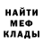 МЕТАДОН кристалл Liam Wingerden