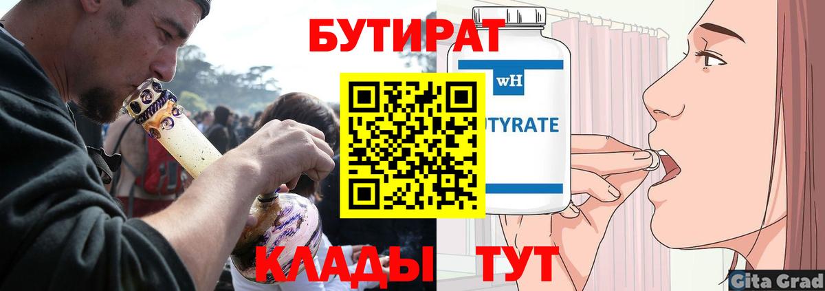 Бутират GHB Дюртюли