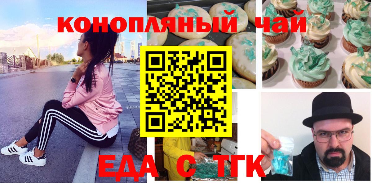 Cannafood марихуана  Вход с VPN  Дюртюли 