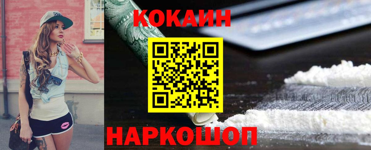 Дюртюли  КОКАИН FishScale  Вход с VPN  Кокаин FishScale 
