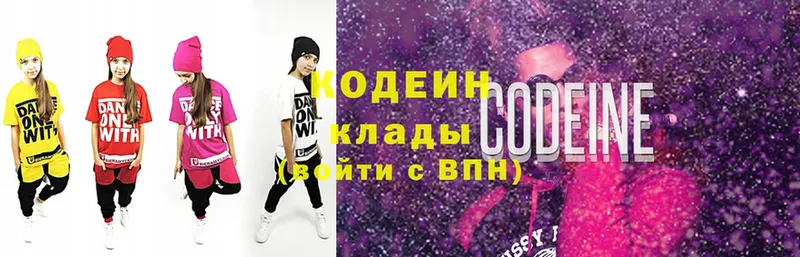 Codein Purple Drank  как найти наркотики  Дюртюли 