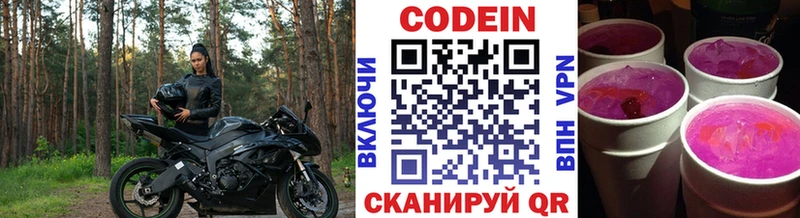 Кодеиновый сироп Lean Purple Drank  Дюртюли 
