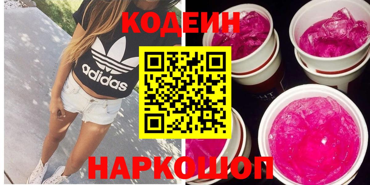 Codein Purple Drank  где найти наркотики  Дюртюли 