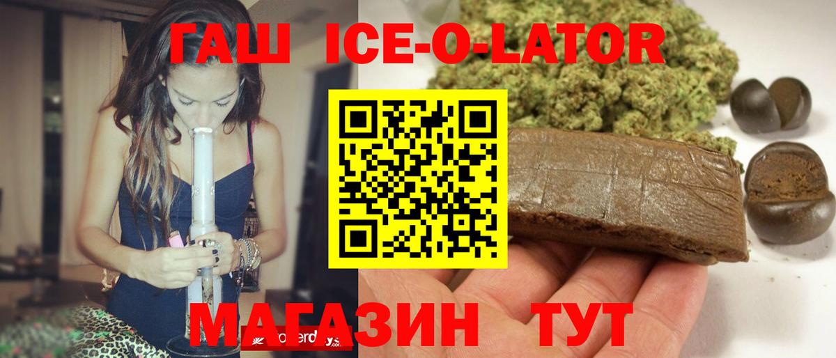 Дюртюли  ГАШИШ 40% ТГК  Вход с VPN 