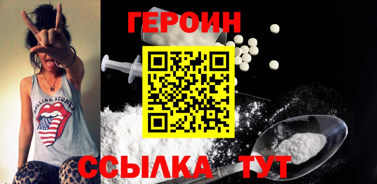 Героин Афган Дюртюли
