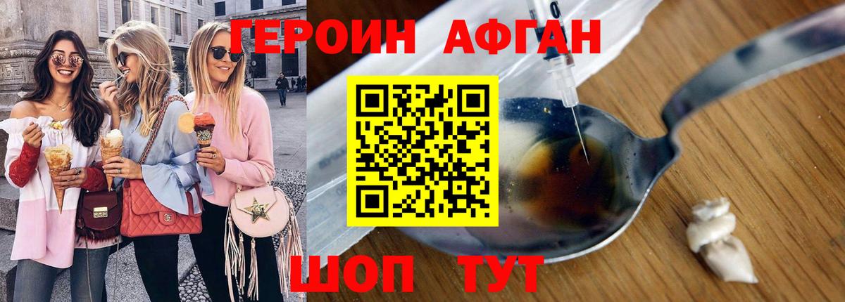 ГЕРОИН белый Дюртюли