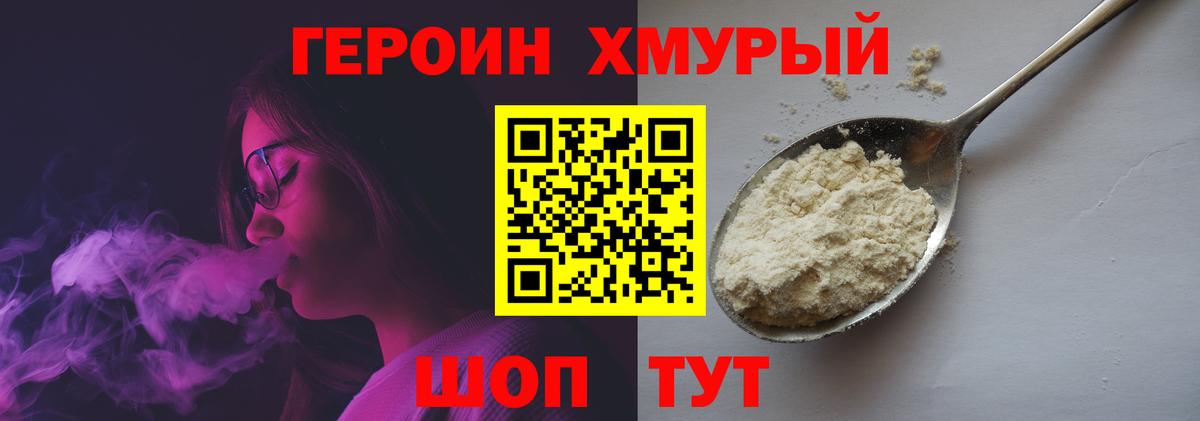 Героин  ГЕРОИН герыч  Вход с VPN  Дюртюли 