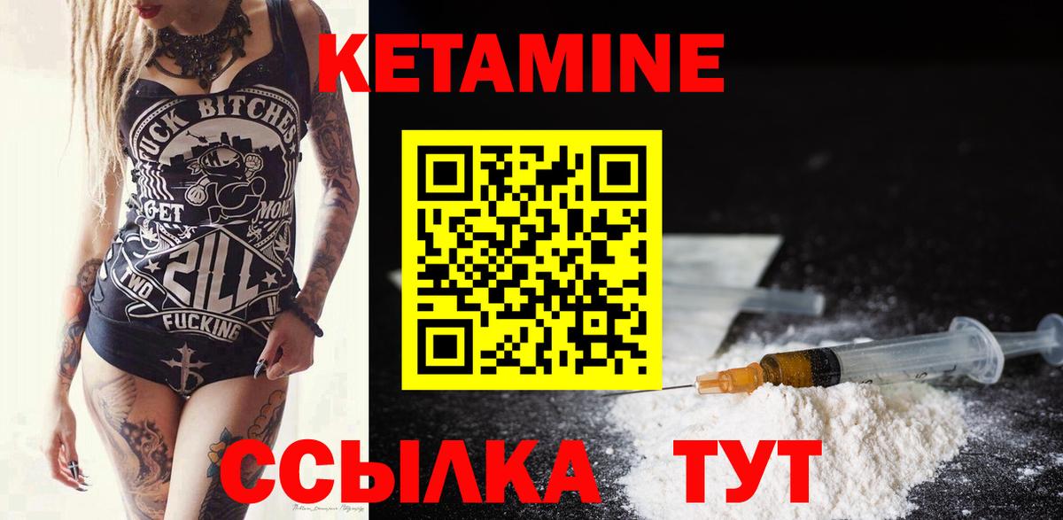 КЕТАМИН ketamine  Дюртюли 
