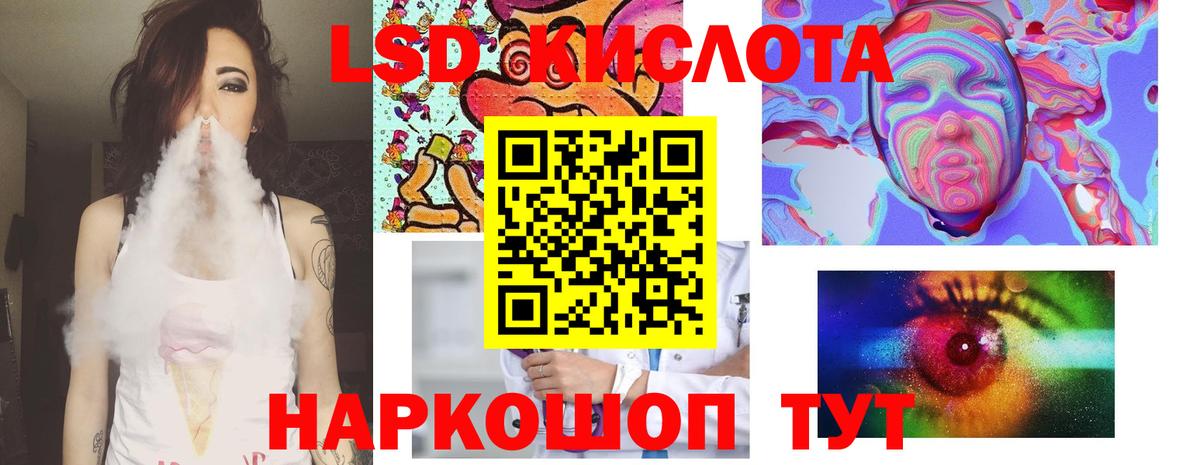 LSD-25 экстази кислота  Лсд 25 экстази кислота  omg зеркало  Дюртюли 