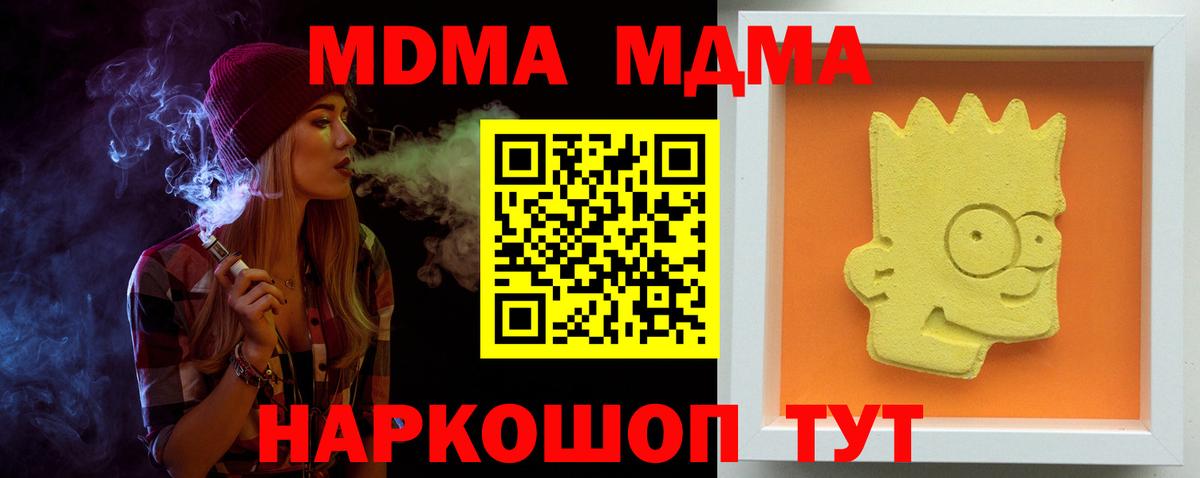 МДМА crystal Дюртюли