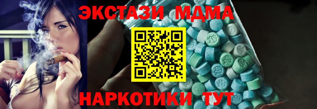 MDMA VHQ  МДМА  МДМА молли  Дюртюли 