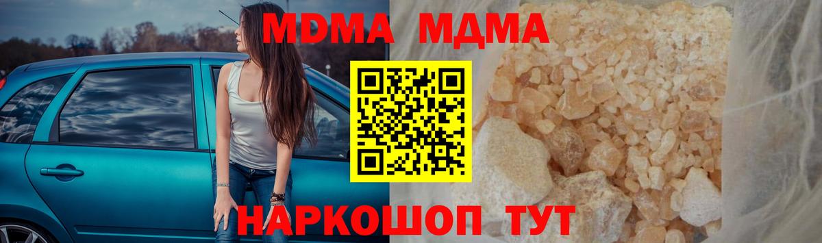 MDMA  Вход с VPN  Дюртюли  МДМА VHQ  MDMA VHQ 