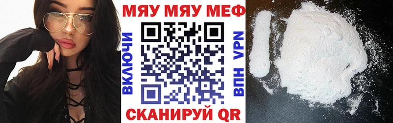 МЯУ-МЯУ кристаллы  закладка  Дюртюли 