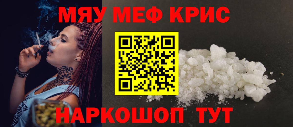 Мефедрон  закладки  Мефедрон мяу мяу  Дюртюли  МЕФ 
