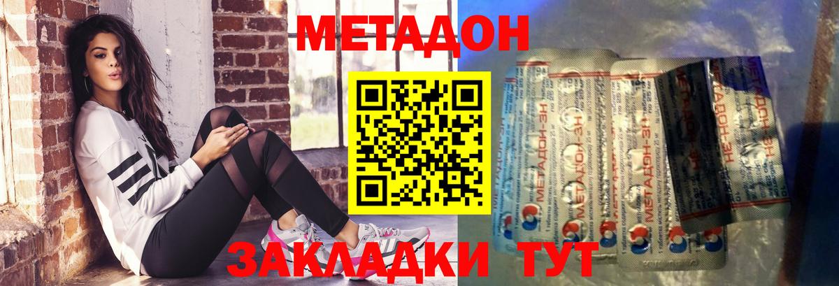 МЕТАДОН methadone  МЕТАДОН белоснежный  Вход с VPN  Дюртюли 