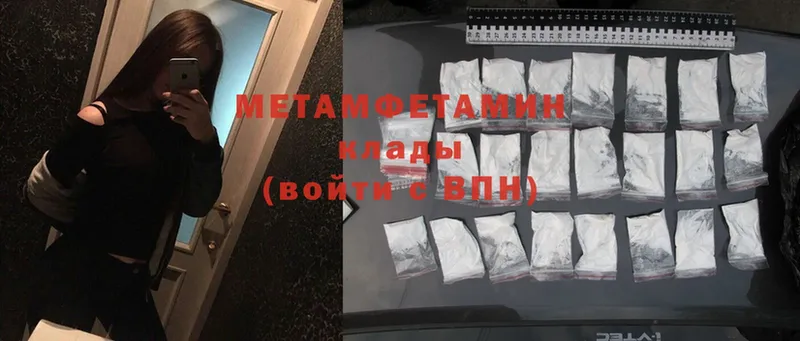 МЕТАМФЕТАМИН Methamphetamine  Дюртюли 