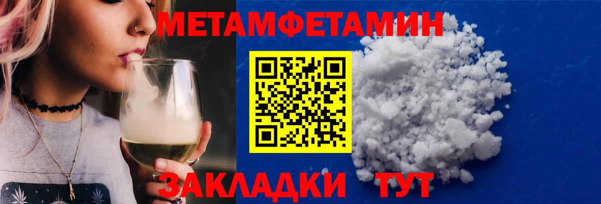 МЕТАМФЕТАМИН мет  Вход с VPN  Дюртюли 
