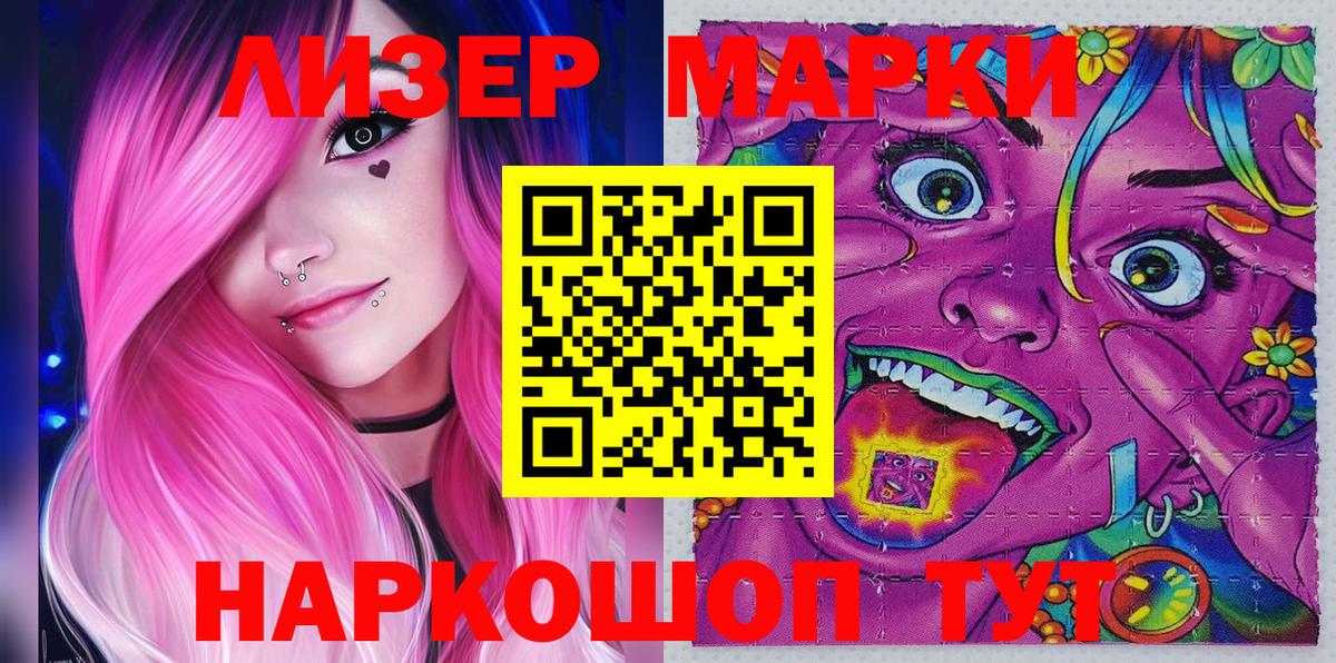 Марки 25I-NBOMe 1500мкг  Дюртюли  Марки 25I-NBOMe 1500мкг 